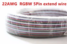 Бесплатная доставка 5 м/лот RGBW 5pin провода кабеля для светодиодных RGBW rgbww полосы, 22awg RGBW 5 видов цветов, 5pin луженой меди расширить проволоки