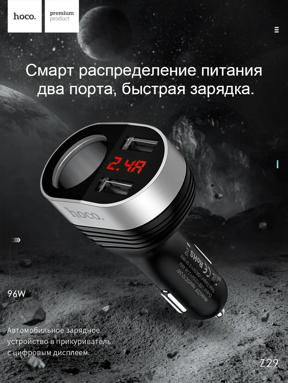 Hoco 5V3. 1A 96 Вт двойной USB Автомобильное зарядное устройство с одним автомобильным слотом для зажигалки цифровой дисплей зарядный ток напряжения для iphone 11 XS samsung