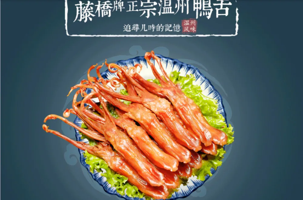 高品質の商品大きな アヒル の舌クラシック 籐ペッパーソース温州 総重量500 グラム健康的な スナック おいしい辛 Sauce Sachet Snack Holdersnack Dish Aliexpress