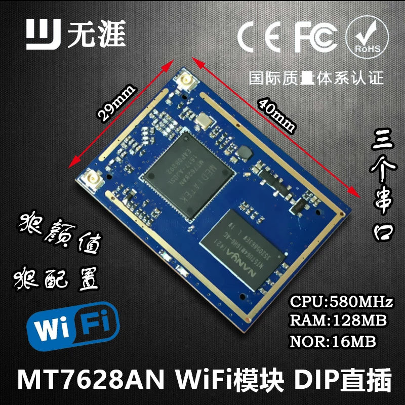 Для беспроводного Wi-Fi модуля MT7628 модуль передачи Ethernet/беспроводной