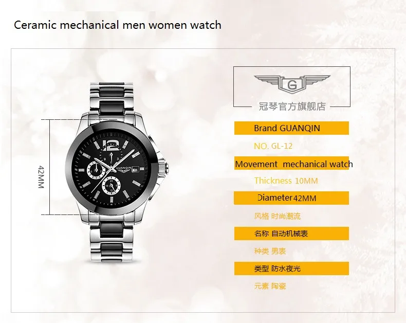 GUANQIN Ceramics Couples Lovers' Watches Multifunction Waterproof Automatic Mechanical Watches Men Women Sport Luminous Clock  (4)