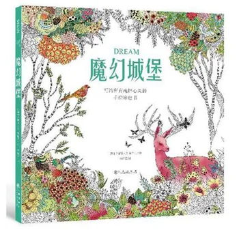 

Magic Castle Secret Garden Series Adult Coloring Book Coloring Book Decompression Hand Painting Book
