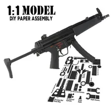 1:1 MP5 A5 Игрушечная модель пистолета из бумаги, собранная развивающая игрушка, строительные игрушки, карточные модели, строительные наборы