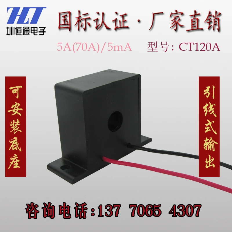 Precision Micro AC Current Transformer CT120A Parameter 50A/50mA 100A/50mA | Обустройство дома