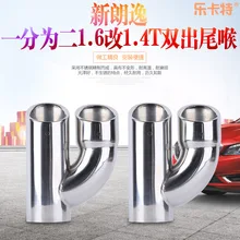 Automobile Exhaust Tip Tail Pipe Muffler for Lavida 1.6 change to 1.4T