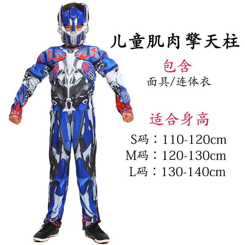 Костюм для Хэллоуина модель мышц Hornet Optimus Prime Железный человек Детская броня