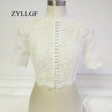 Zyllgf короткий рукав Кружево Свадебные Обёрточная бумага Chaquetas Elegantes Para Mujer Болеро Novia encaje с кнопкой wbj8