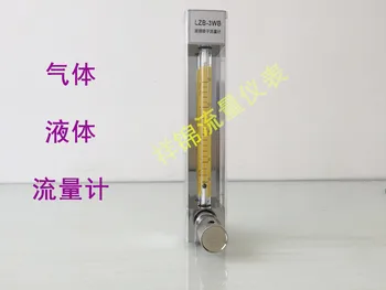 

Water Flowmeter