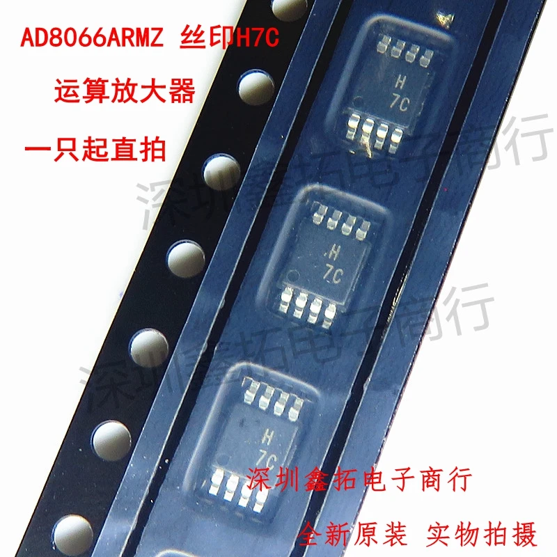 10 шт./лот AD8066ARMZ AD8066ARM AD8066 H7C MSOP-8 | Обустройство дома