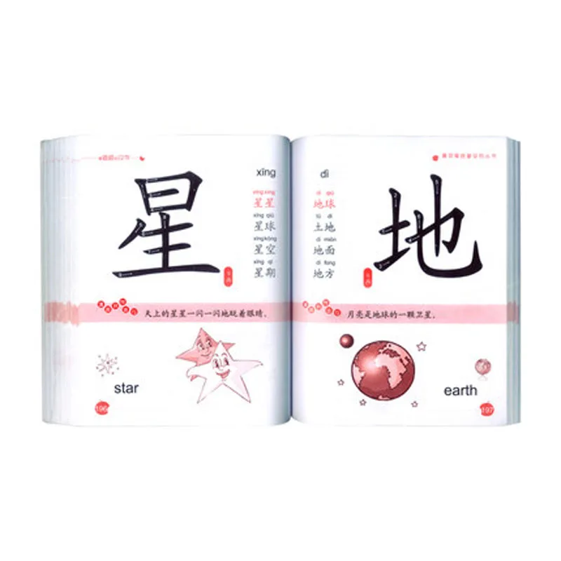 Chinese characters book :learn 500 Chinese characters with the picture and pinyin for kids children baby Chinese characters book :learn 500 Chinese characters with the picture and pinyin for kids children baby