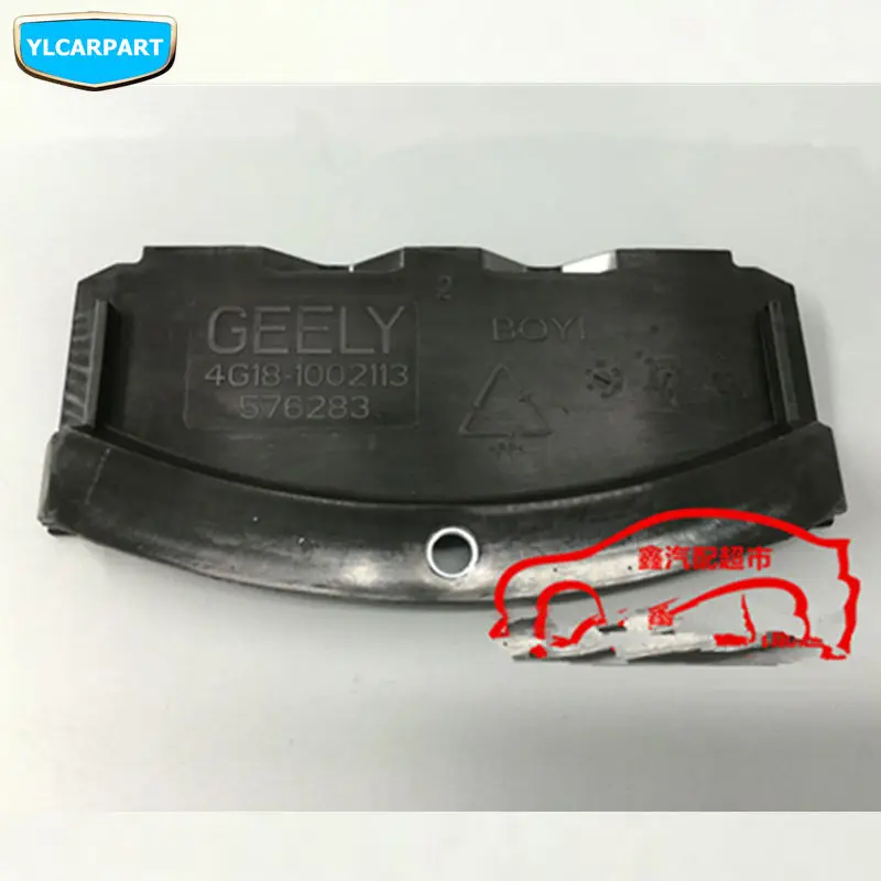Автомобильный приводной защитный на борту для Geely Emgrand 7 EC7 EC715 EC718 Emgrand7 E7 FE RV GC7|МКПП