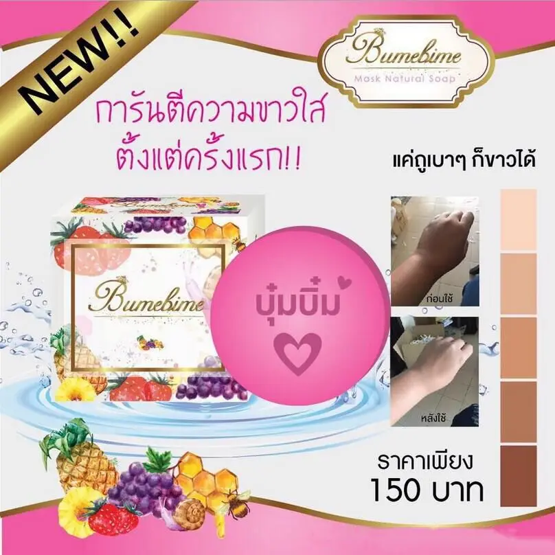 15pcs Bumebime Handmade Soap Thailand Whiten Natural Soaps Skin