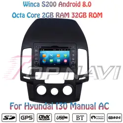 Topnavi 6,2 ''octa Core S200 Android 8,0 DVD мультимедиа плеер для hyundai I30 РУКОВОДСТВО AC Радио стерео 2 DIN gps навигации