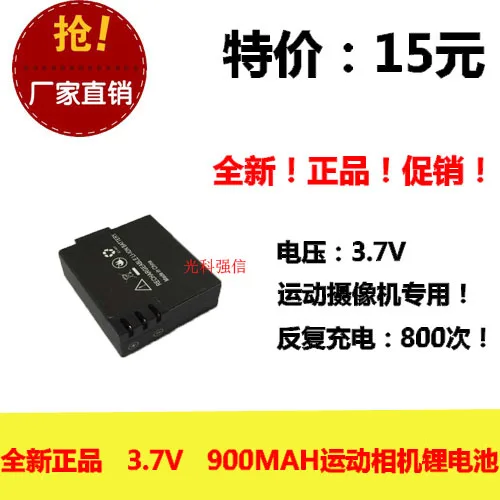 

Battery SJ4000 coyote SJ7000 camera S009 series motion camera battery 900 Ma