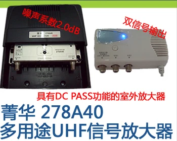 

A40 dual purpose digital TV UHF signal amplifier, adjustable gain, built-in GSM filter