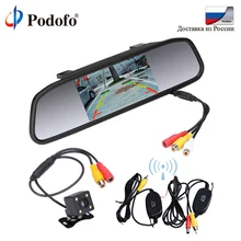 Podofo 4,3 «Беспроводной автомобильный зеркало заднего вида монитор заднего вида камера видео автоматическая парковка Systerm ночного видения беспроводной модуль
