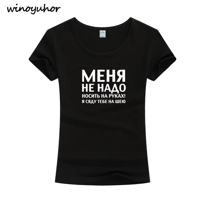Летняя женская футболка Топ с коротким рукавом и круглым вырезом, модная русская надпись, принт, повседневные футболки, женская футболка
