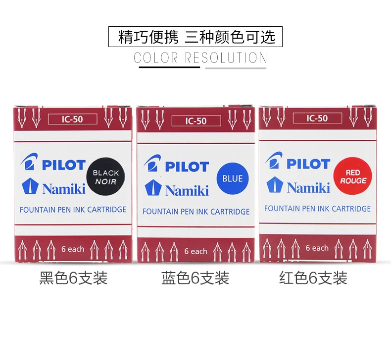 Pilot Namiki IC50 авторучка чернильный картридж черный/синий/красный Пишущие принадлежности IC-50 3 пачки/6 пачек/12 пачек