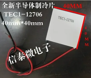 

20PCS/LOT TEC1-12706 12706 TEC Thermoelectric Cooler Peltier 12V New of semiconductor refrigeration TEC1-12706 FREE shipping