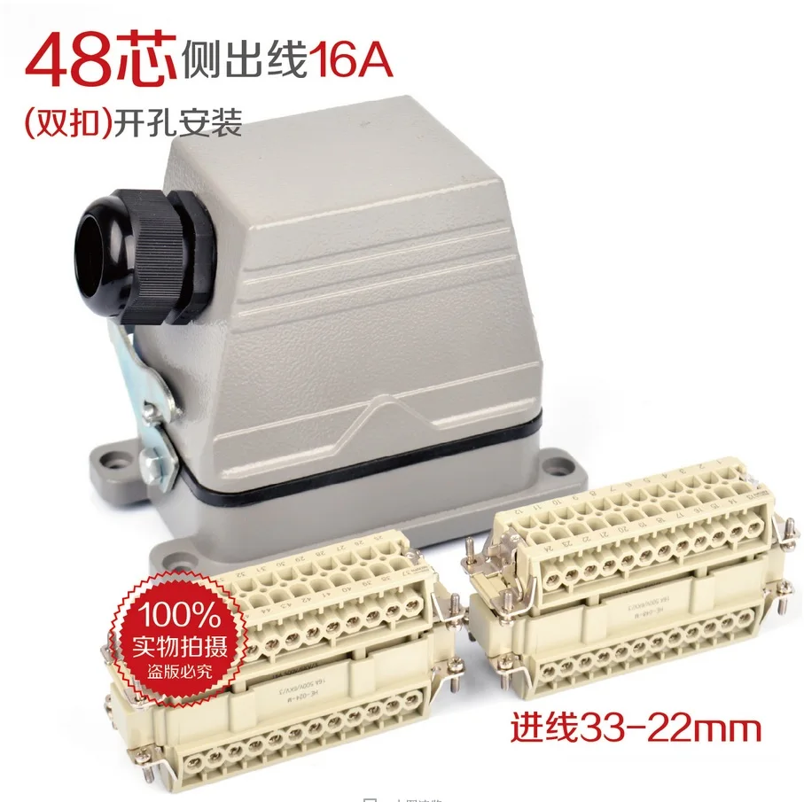 48 Pins 16A 500V Heavy Duty Adapter Rectangle Connector Cross reference
