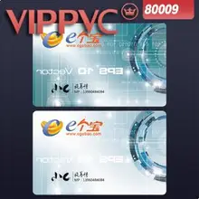 A80009 визитная карточка шаблон распечатывающий онлайн услуги 86X54X0,38 мм пластиковые подарочные карты