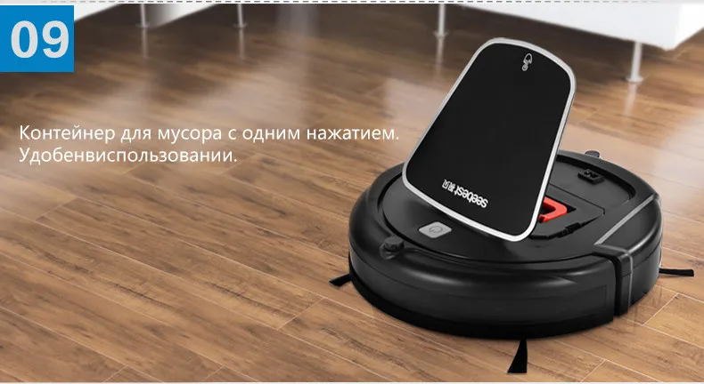 Seebest D730 Момо 2,0 робот пылесос с влажной/сухой уборки Функция, чистый робот аспиратор графиком, россии Склад