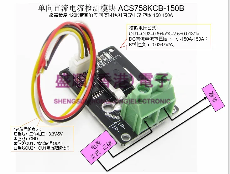 ACS758K-150B current sensor module wiring +150A linearity 13.3mV/1A