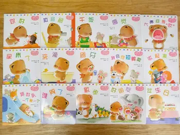 

15pcs/set New Small Bear Picture Book Classic cognitive story book Cover all aspects of infant life Mom gift 0-3 ages