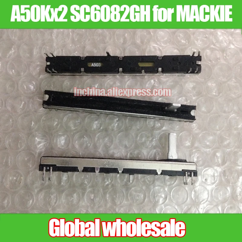 

2 шт., двойной прямой потенциометр A50Kx2 SC6082GH, 75 мм