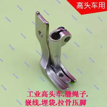

Industrial high-end car sewing machine presser foot Sewage line embossing embossed bag presser foot pair