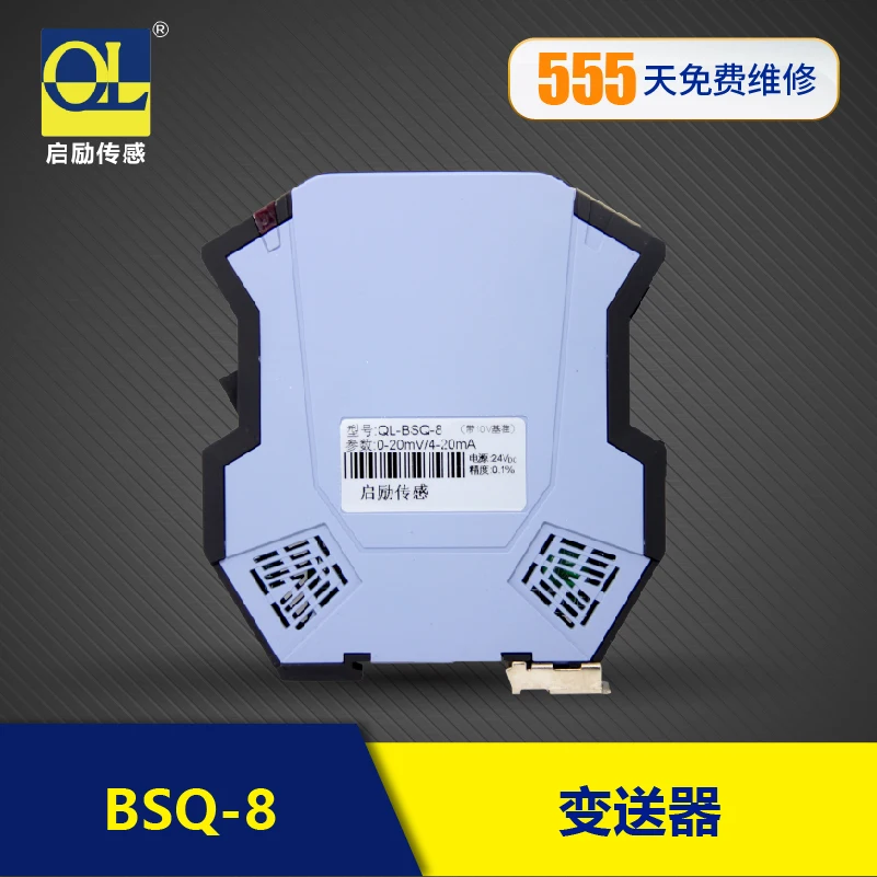 

QL-BSQ-8 Load Cell Transmitter High Precision PLC Pressure and Weight Amplifier 4-20mA 0-5V