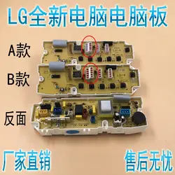 Оригинал 100% новый высокого качества LG компьютерной материнской платы XQB60-58SF стиральная машина схема управления Кабан