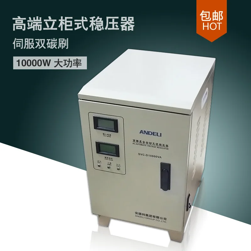 

SVC-D10000VA Single phase automatic voltage regulator 10000W household AC 220V voltage stabilizer for PC fridge air conditioner