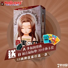 sex toys Japan Magic real eyes animation Title Lolita masturbation cup male masturbation inflatable doll