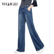 WQJGR весна и осень брюки Широкие брюки темно-синие прямые джинсы с высокой талией размера плюс