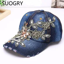 SUOGRY Женская Бейсболка Алмазная вышивка цветок деним Snapback шапки Джинсы женские кепки ковбойская летняя шляпа от солнца