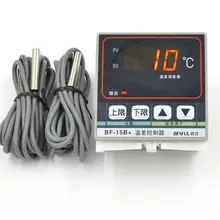 Би-Ривер BF-15B+ солнечный регулятор температуры двойной зонд разница температуры циркулирующий насос переключатель управления термостат