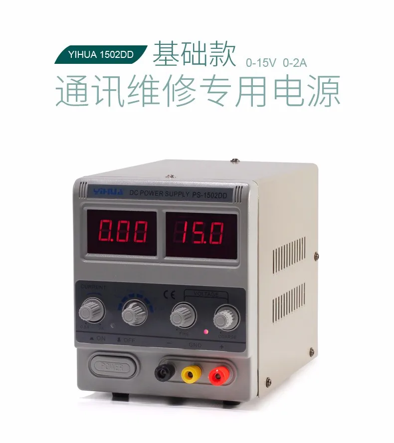 YIHUA 1502DD 15V 2A Регулируемый источник питания постоянного тока светодиодный дисплей ремонт мобильного телефона тест мощности Регулируемый источник питания