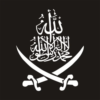 

26*31cm Muslim Text Stickers Fashion Car Decoration Decals For peugeot 206 bmw e60 audi a3 ford focus 2 VW passat b6 ford fiesta