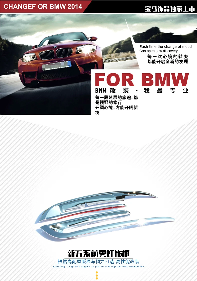 Хромированный автомобильный Стайлинг, передний противотуманный светильник, лампа для бровей, полоса для век, накладка, декоративная наклейка для BMW 5 серии F10 F18, аксессуары