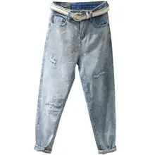 Размера плюс 26-31! Модные стразы со стразами с высокой талией, женские джинсы с дырками повседневные джинсы свободные с длинным голеностопном штаны-шаровары