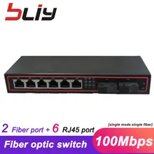Быстрый волоконно-оптический коммутатор с широким напряжением 5-12 В ethernet 2 100 м волоконный порт 6 ethernet порт с функцией VLAN ftth интернет-устройство