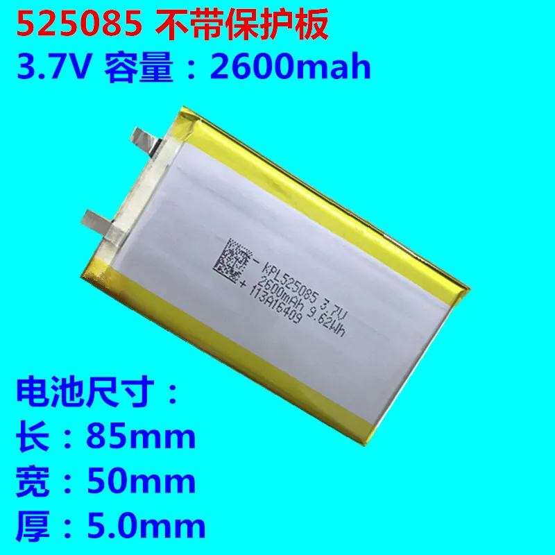 3 7 V полимерная литиевая батарея 2600mAH 525085 для мобильного питания планшета 505085 |