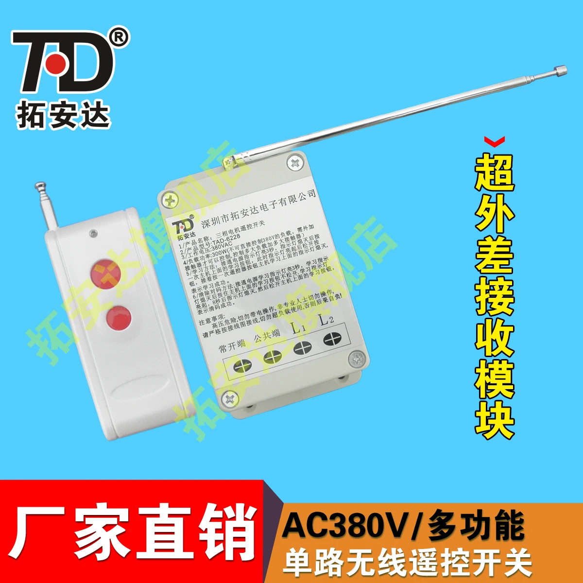 

Anderson Remote 380V Remote Control Switch Pump Electric Machinery Wireless Remote Switch Water Pump Remote Control SWITCH