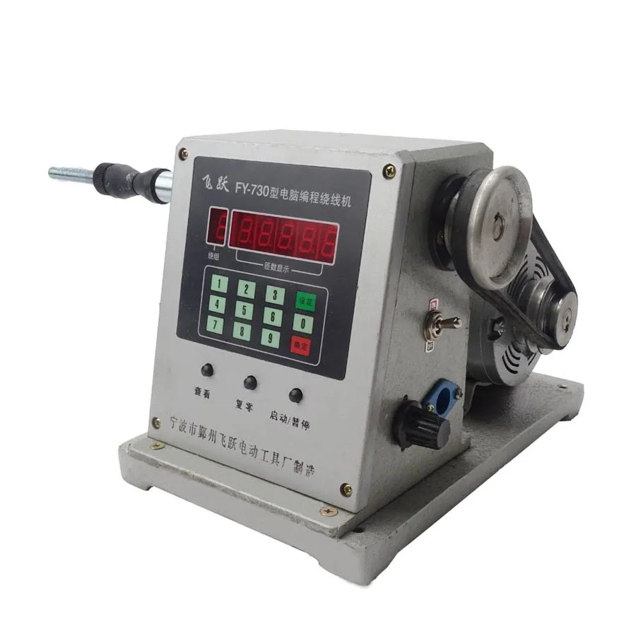 1pc CNC Electronic Winding Machine Coil Winder with Diameter 0.03 -1.80mm Coil Winding Machine FY-730