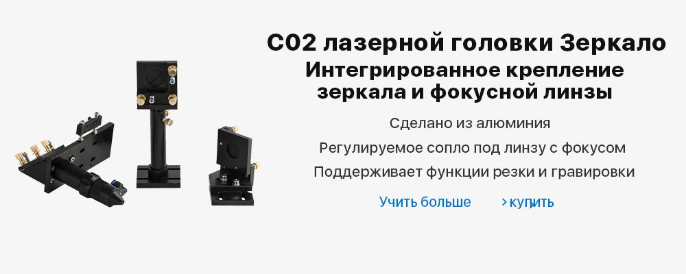 Набор СО2 лазерных головок+ 1 шт. диаметр 20 мм ZnSe фокус объектив+ 3 шт. Диаметр 25 м Mo/Si зеркало 25 мм для лазерной гравировки резки