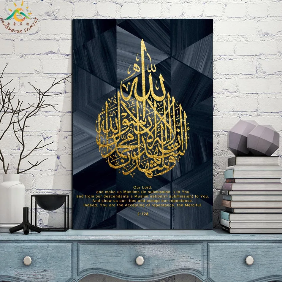 Золотая Роскошная SHAHADA V4 мусульманское искусство Современная Настенная картина