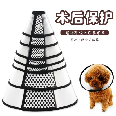 

Dog protective cover for medical operation, hood, anti-scratch anti-smashing protective cover