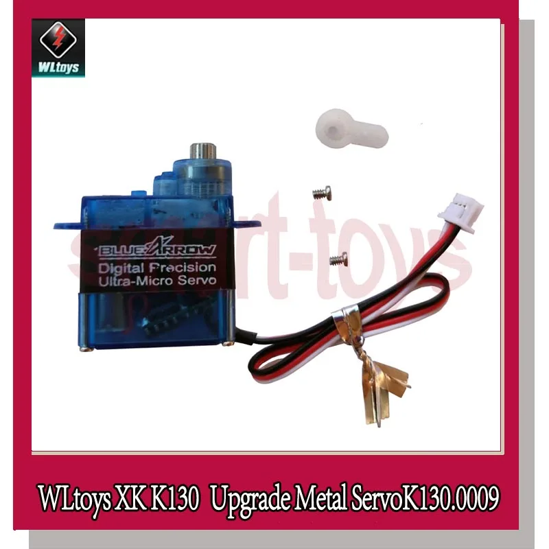 WLtoys Bluearraow AF D43S 6.0 MG XK K130 обновленный металлический сервопривод K130.0009 для Запчасти