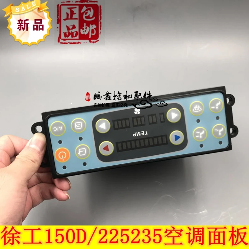 

Excavator Xugong 135B 150D 200C 225 215 235 air conditioning control panel controller switch